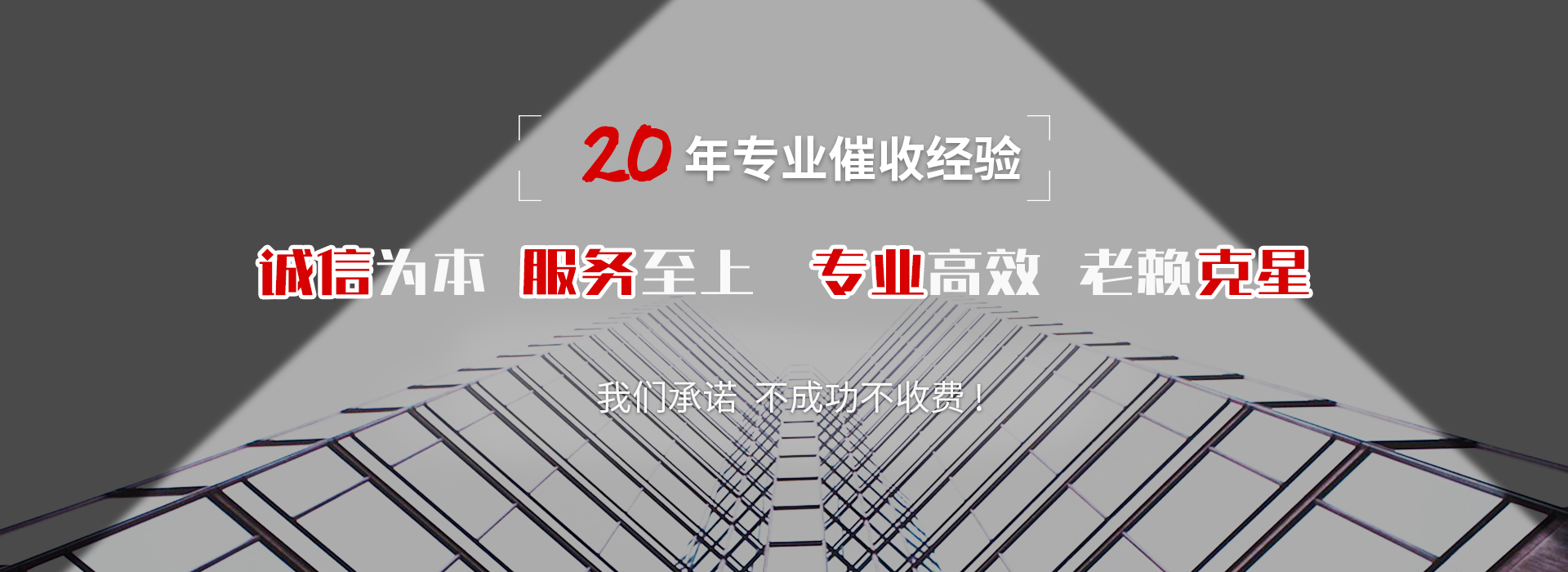 东辽收账公司